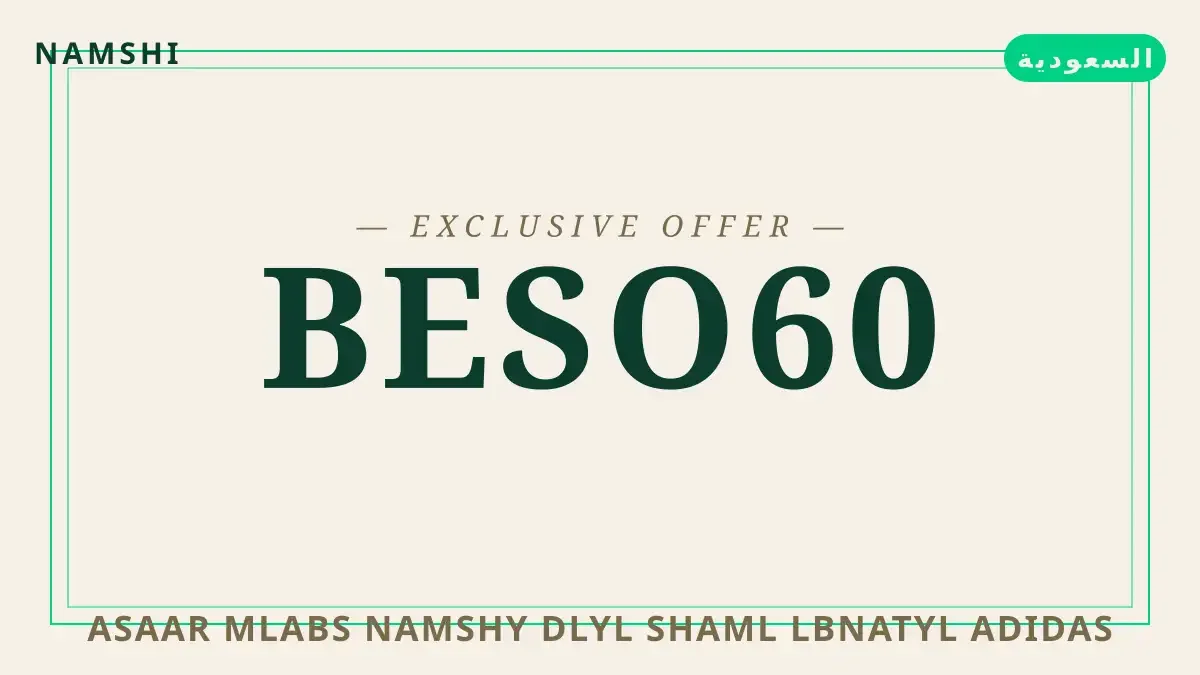 دليل أسعار ملابس نامشي مع namshi | أسعار ملابس نامشي guide with namshi