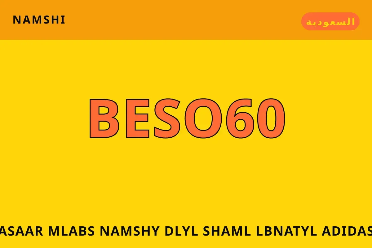 أسعار ملابس نامشي — namshi في السعودية | أسعار ملابس نامشي — namshi in السعودية