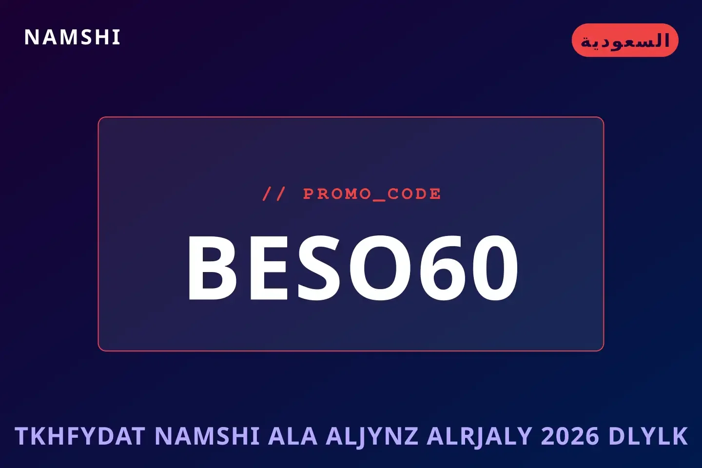 تخفيضات namshi على الجينز الرجالي 2026: دليلك الشامل لجينز أفضل عروض تخفيضات namshi على الجينز الرجالي 2026 على namshi بـالسعودية | Best تخفيضات namshi على الجينز الرجالي 2026 deals at namshi in السعودية