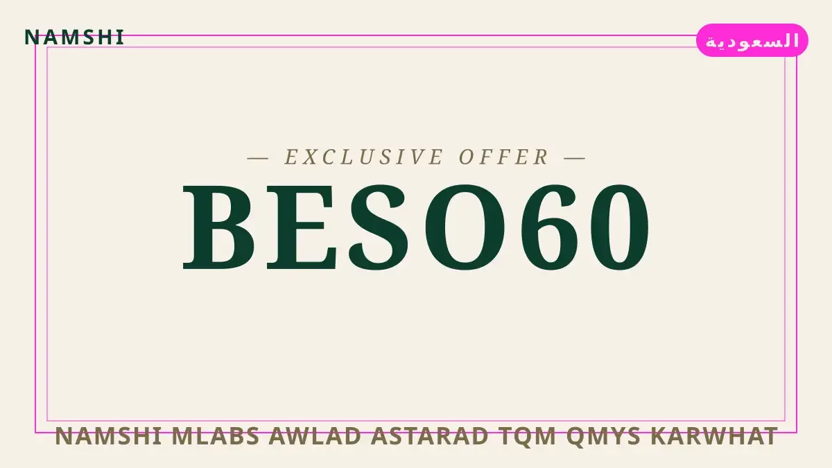 دليل namshi ملابس اولاد مع namshi | namshi ملابس اولاد guide with namshi