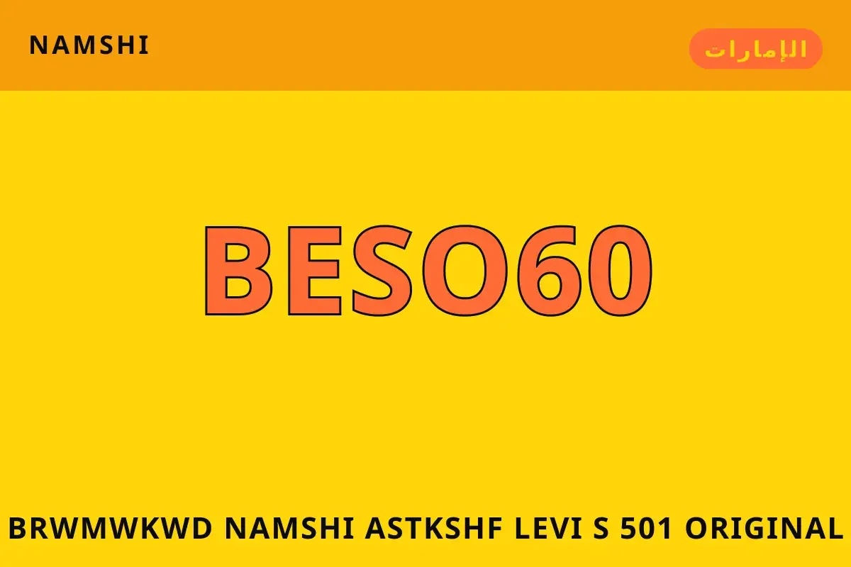 بروموكود namshi — namshi في الإمارات | بروموكود namshi — namshi in الإمارات