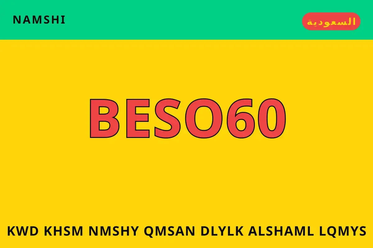 كود خصم نمشي قمصان — namshi في السعودية | كود خصم نمشي قمصان — namshi in السعودية