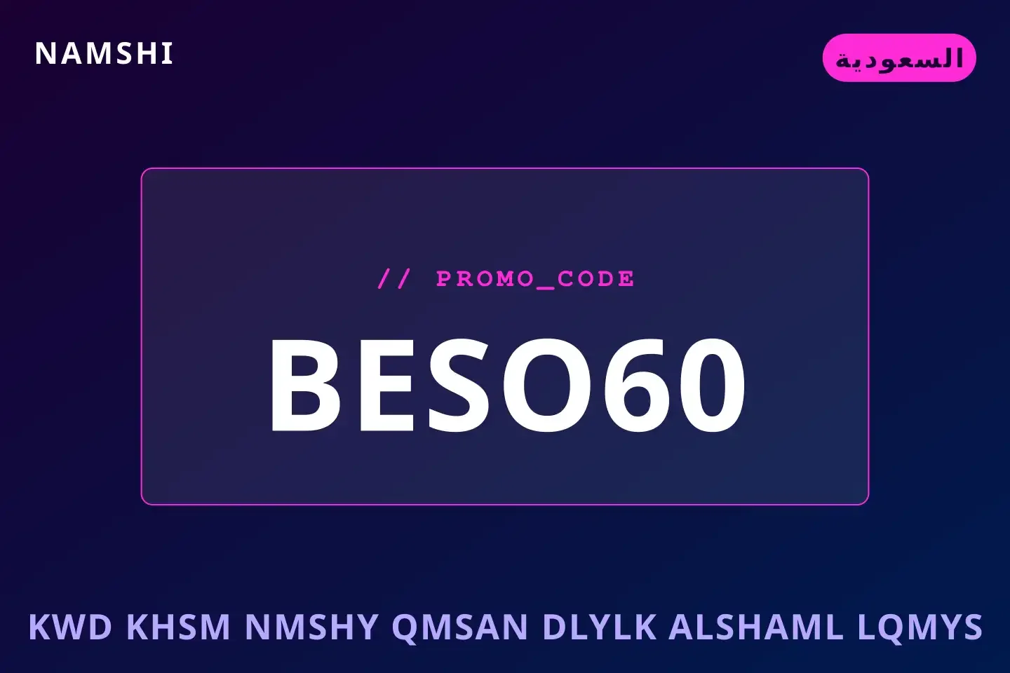 أفضل عروض كود خصم نمشي قمصان على namshi بـالسعودية | Best كود خصم نمشي قمصان deals at namshi in السعودية