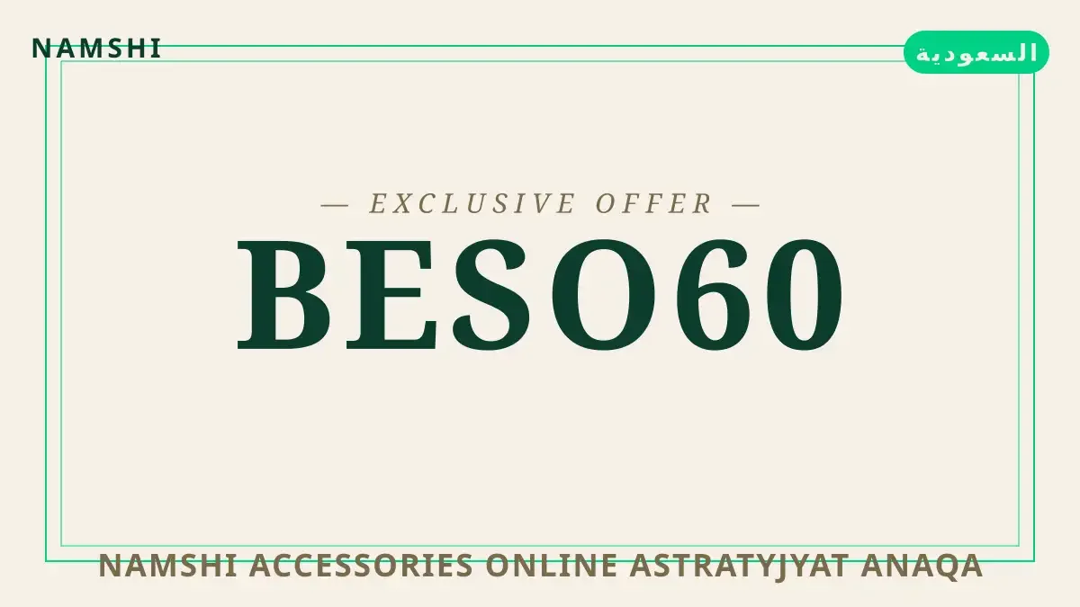 دليل namshi accessories online مع namshi | namshi accessories online guide with namshi