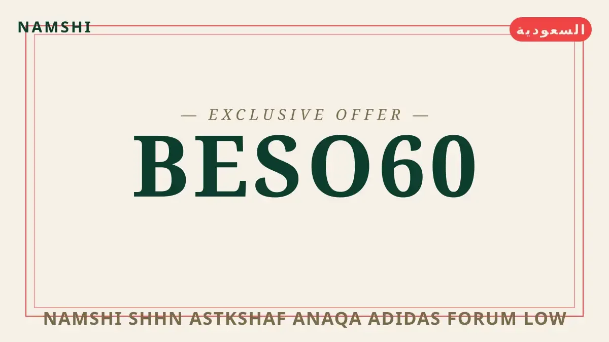 namshi شحن: استكشاف أناقة Adidas Forum Low Women's دليل namshi شحن مع namshi | namshi شحن guide with namshi