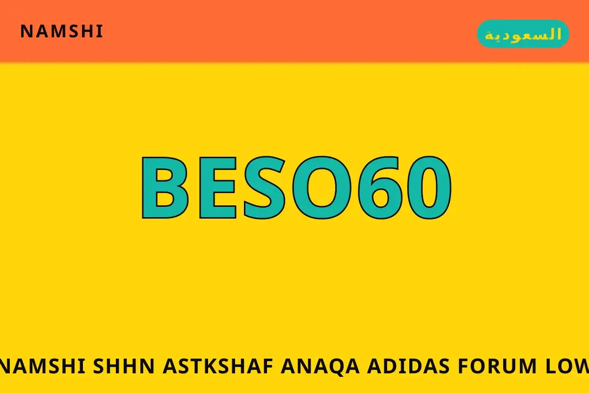 namshi شحن: استكشاف أناقة Adidas Forum Low Women's namshi شحن — namshi في السعودية | namshi شحن — namshi in السعودية