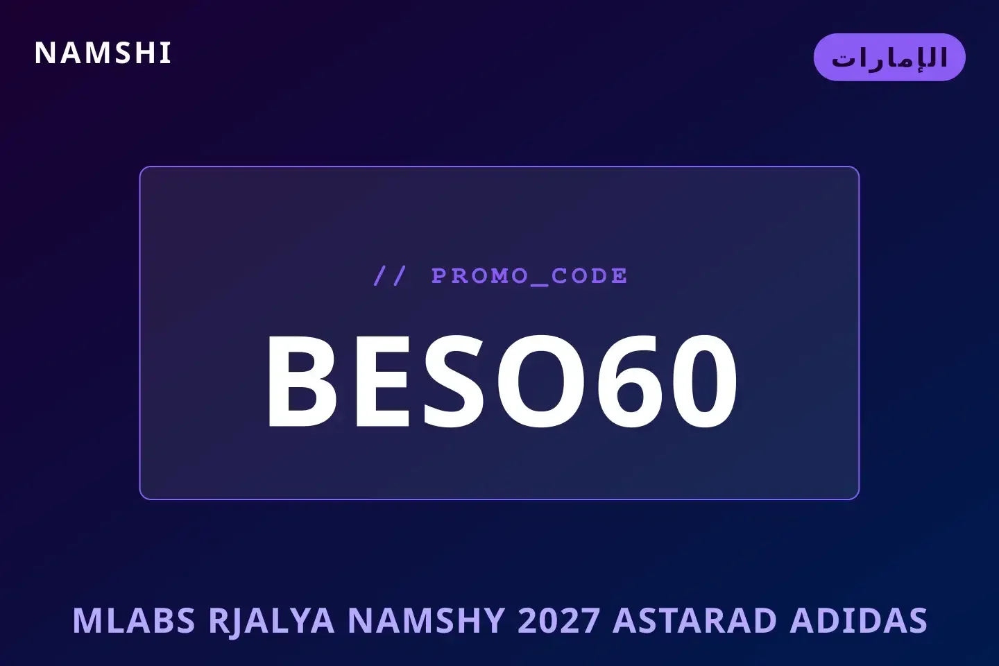 أفضل عروض ملابس رجالية نامشي 2027 على namshi بـالإمارات | Best ملابس رجالية نامشي 2027 deals at namshi in الإمارات