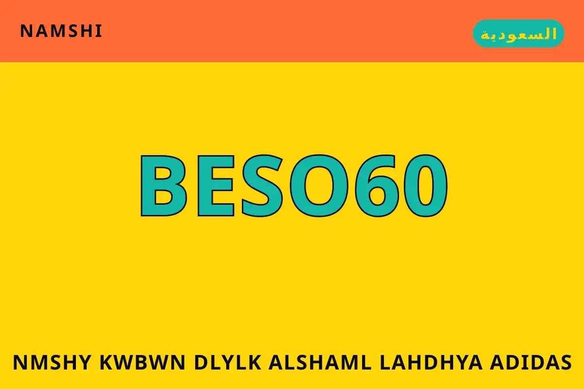 نمشي كوبون: دليلك الشامل لأحذية Adidas Ultraboost 23 في نمشي كوبون — namshi في السعودية | نمشي كوبون — namshi in السعودية