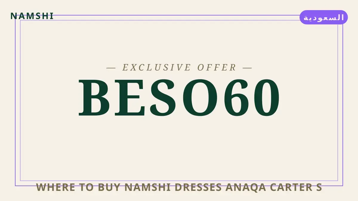 دليل where to buy namshi dresses مع namshi | where to buy namshi dresses guide with namshi