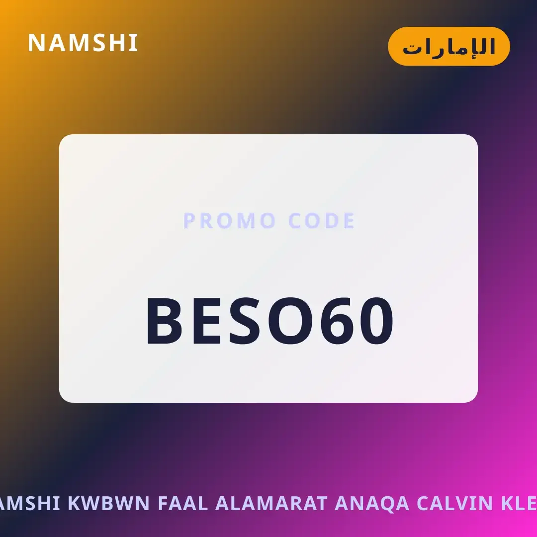 أفضل عروض namshi كوبون فعال الامارات على namshi بـالإمارات | Best namshi كوبون فعال الامارات deals at namshi in الإمارات