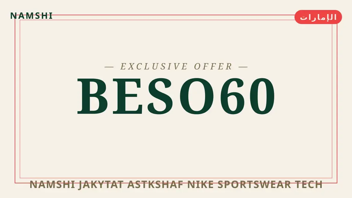 namshi جاكيتات: استكشاف Nike Sportswear Tech Fleece دليل namshi جاكيتات مع namshi | namshi جاكيتات guide with namshi