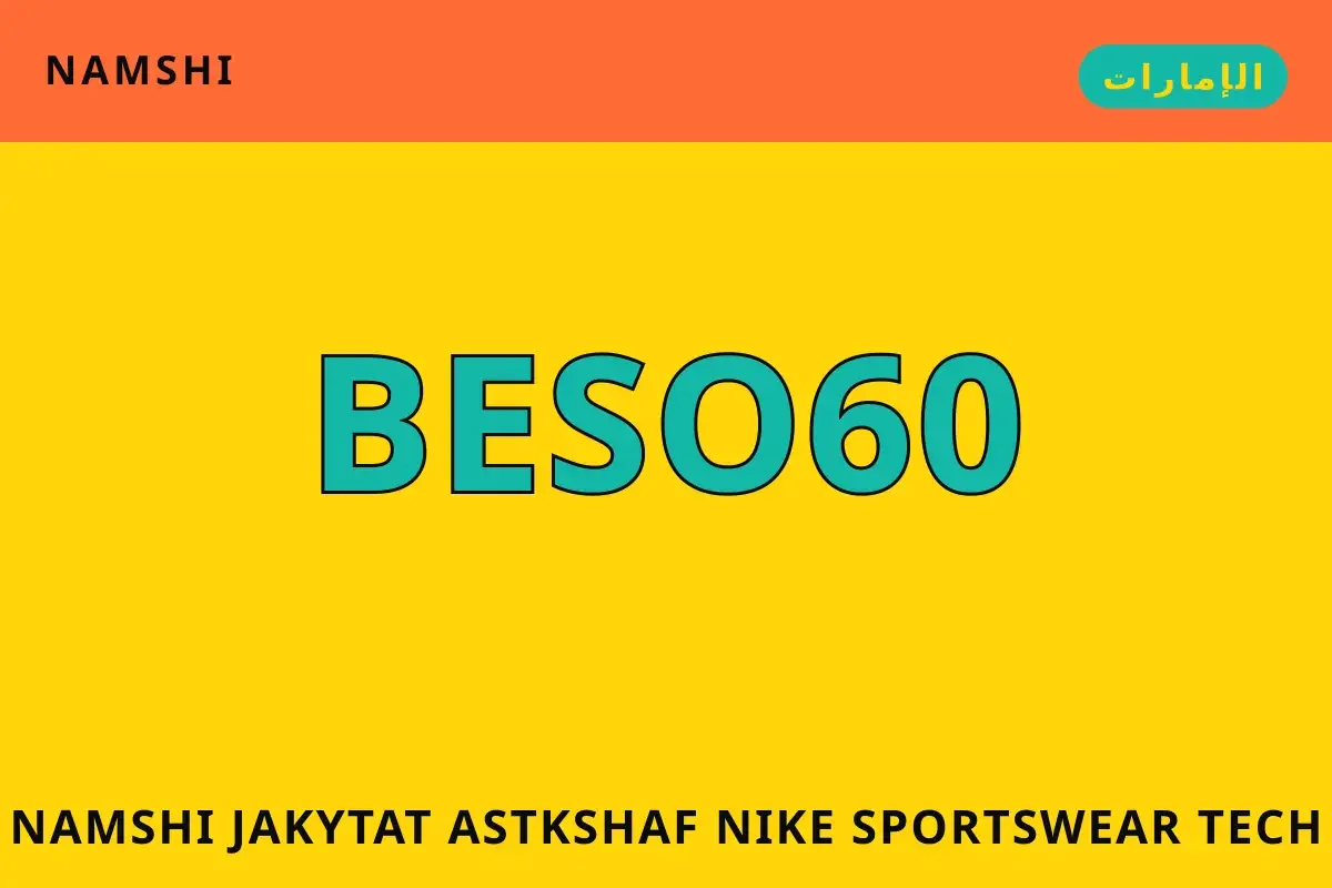 namshi جاكيتات: استكشاف Nike Sportswear Tech Fleece namshi جاكيتات — namshi في الإمارات | namshi جاكيتات — namshi in الإمارات