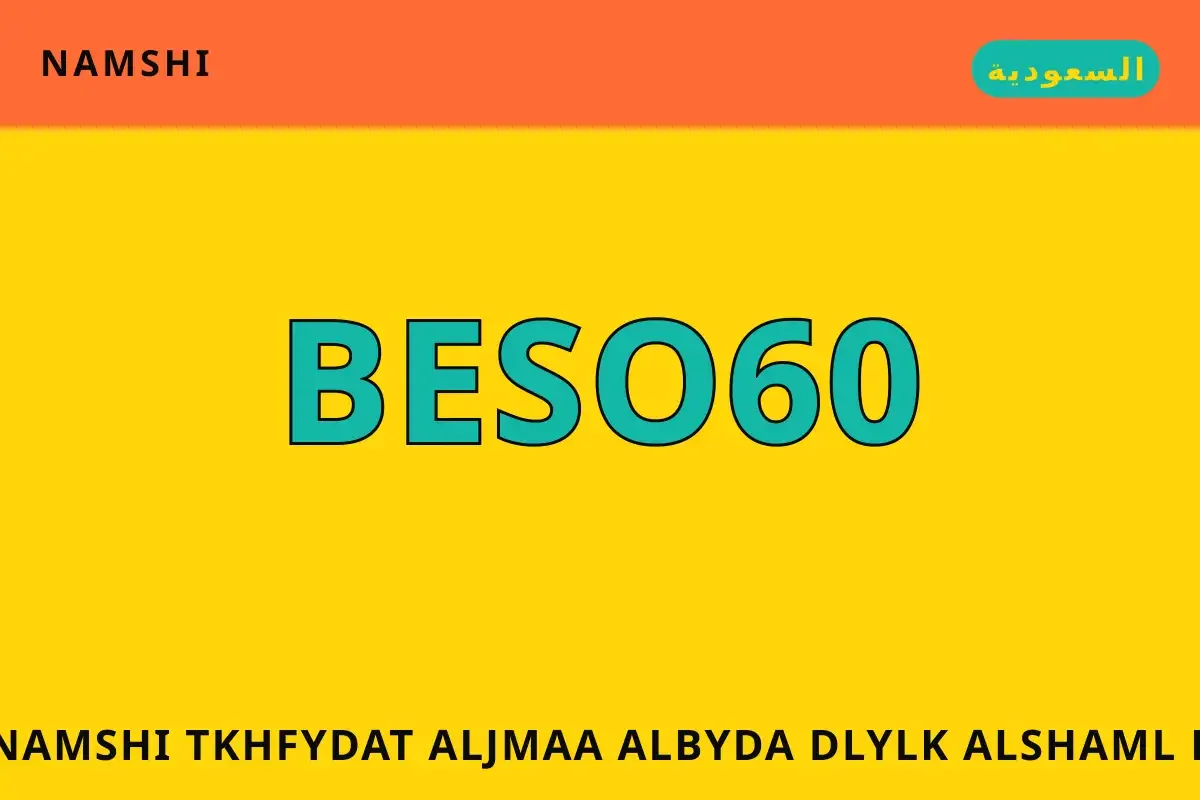 namshi تخفيضات الجمعة البيضاء — namshi في السعودية | namshi تخفيضات الجمعة البيضاء — namshi in السعودية