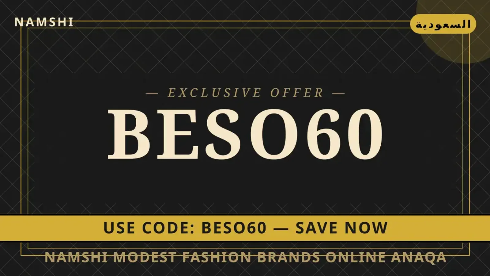 دليل namshi modest fashion brands online مع namshi | namshi modest fashion brands online guide with namshi