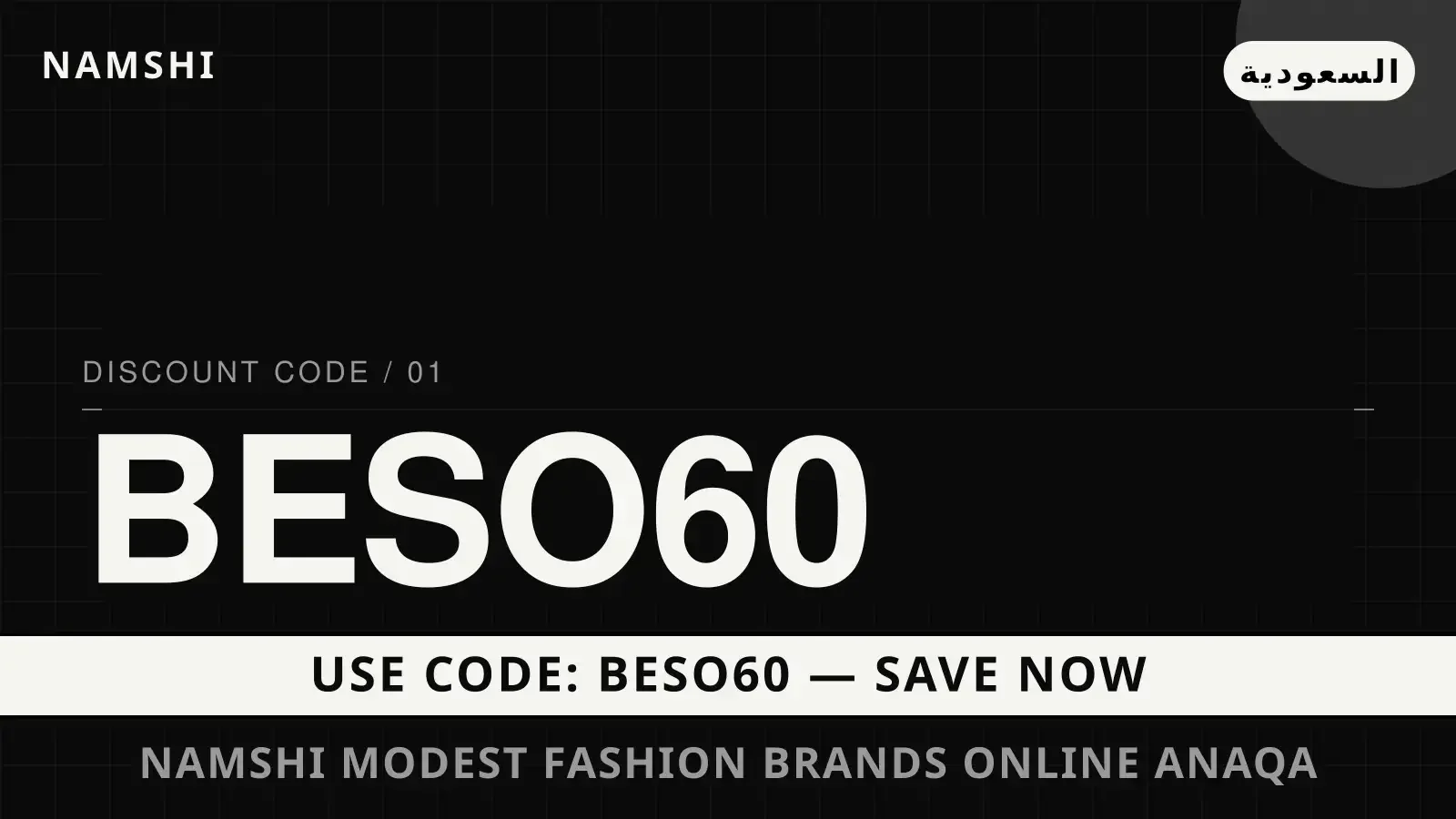 دليل namshi modest fashion brands online مع namshi | namshi modest fashion brands online guide with namshi
