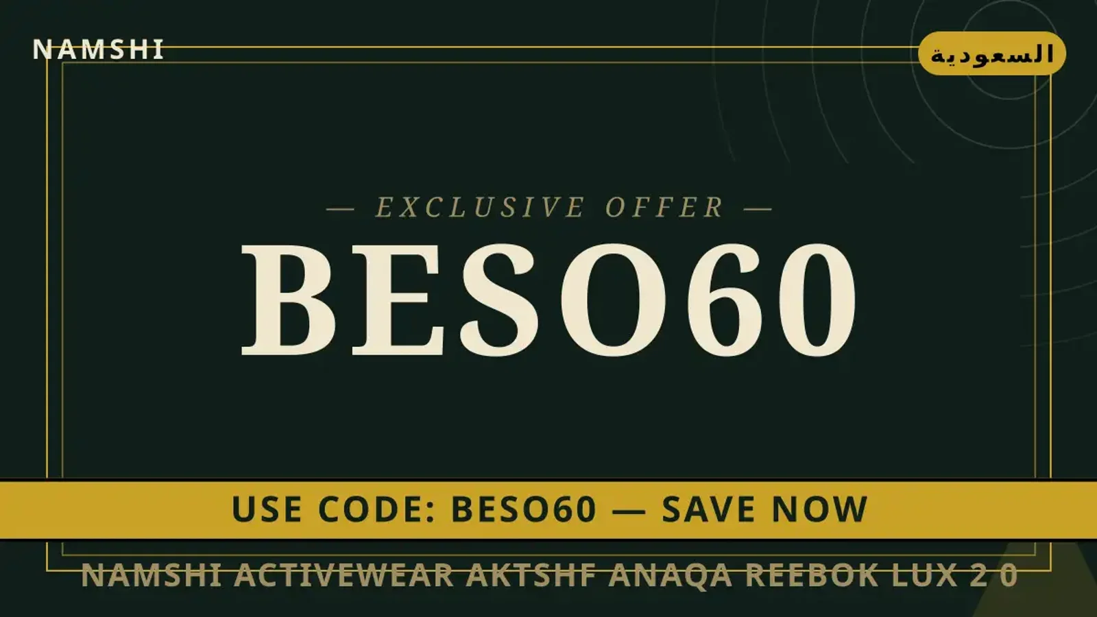 دليل namshi activewear مع namshi | namshi activewear guide with namshi