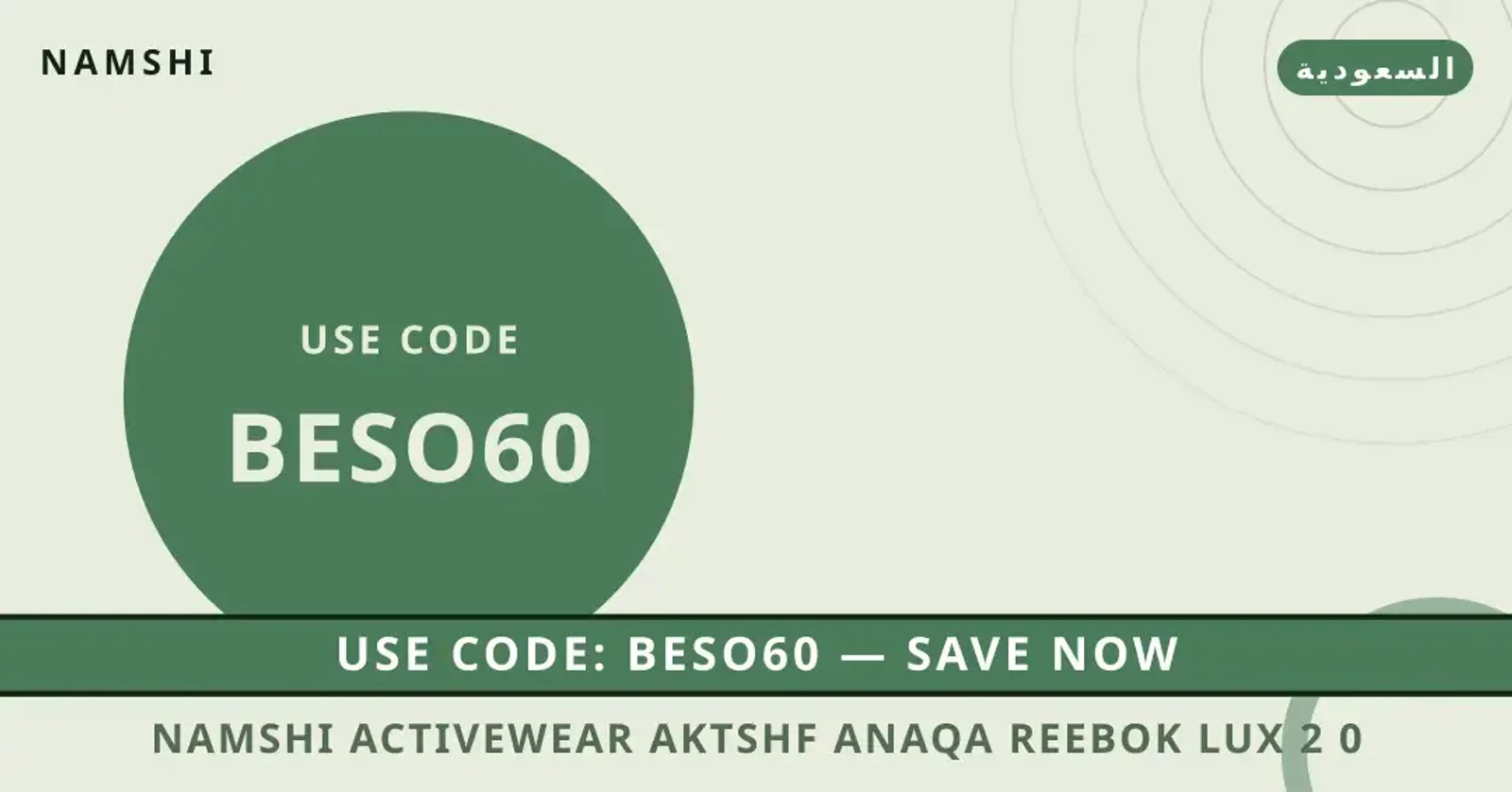 نصائح namshi activewear من namshi | namshi activewear tips from namshi