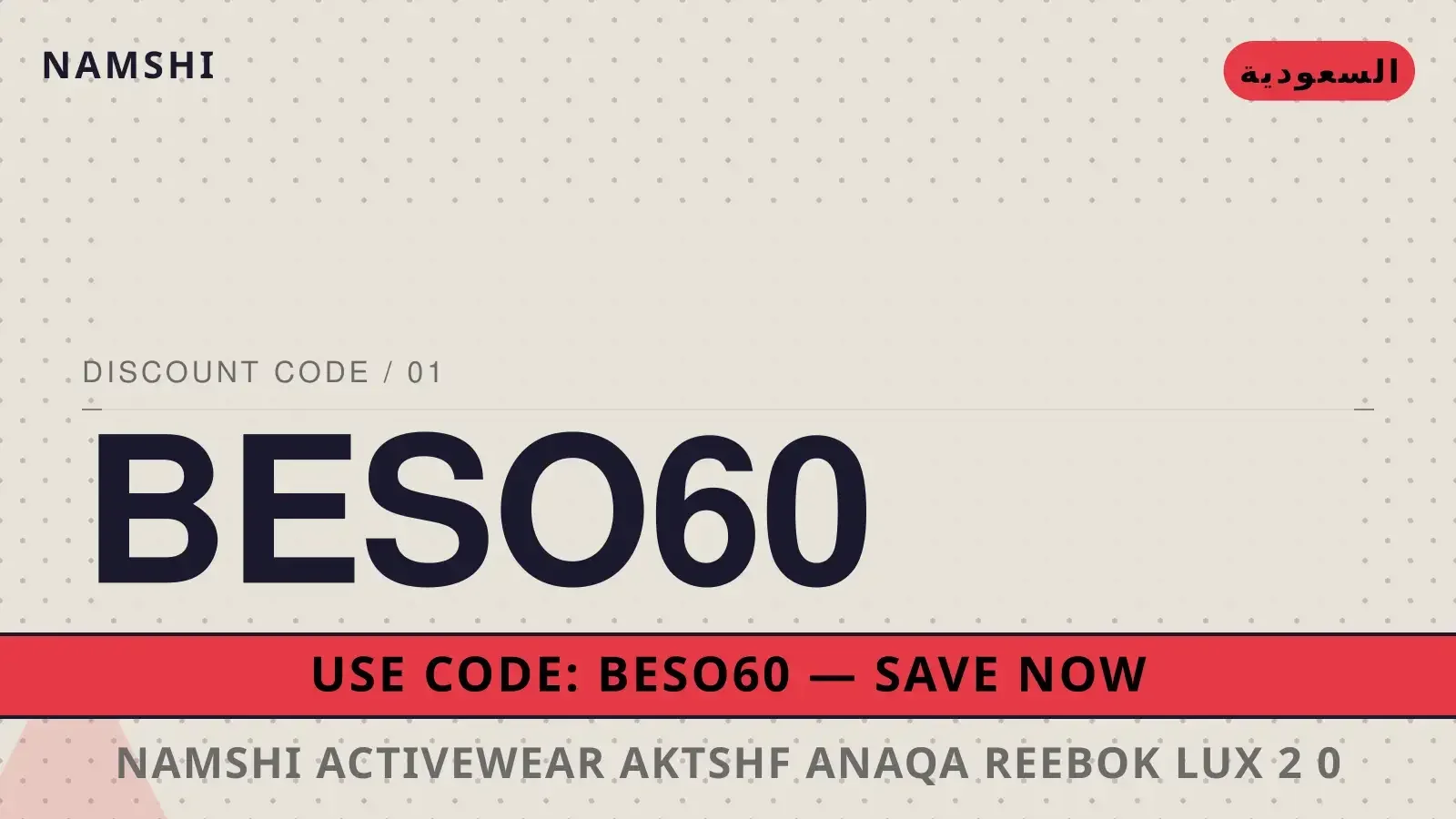 دليل namshi activewear مع namshi | namshi activewear guide with namshi