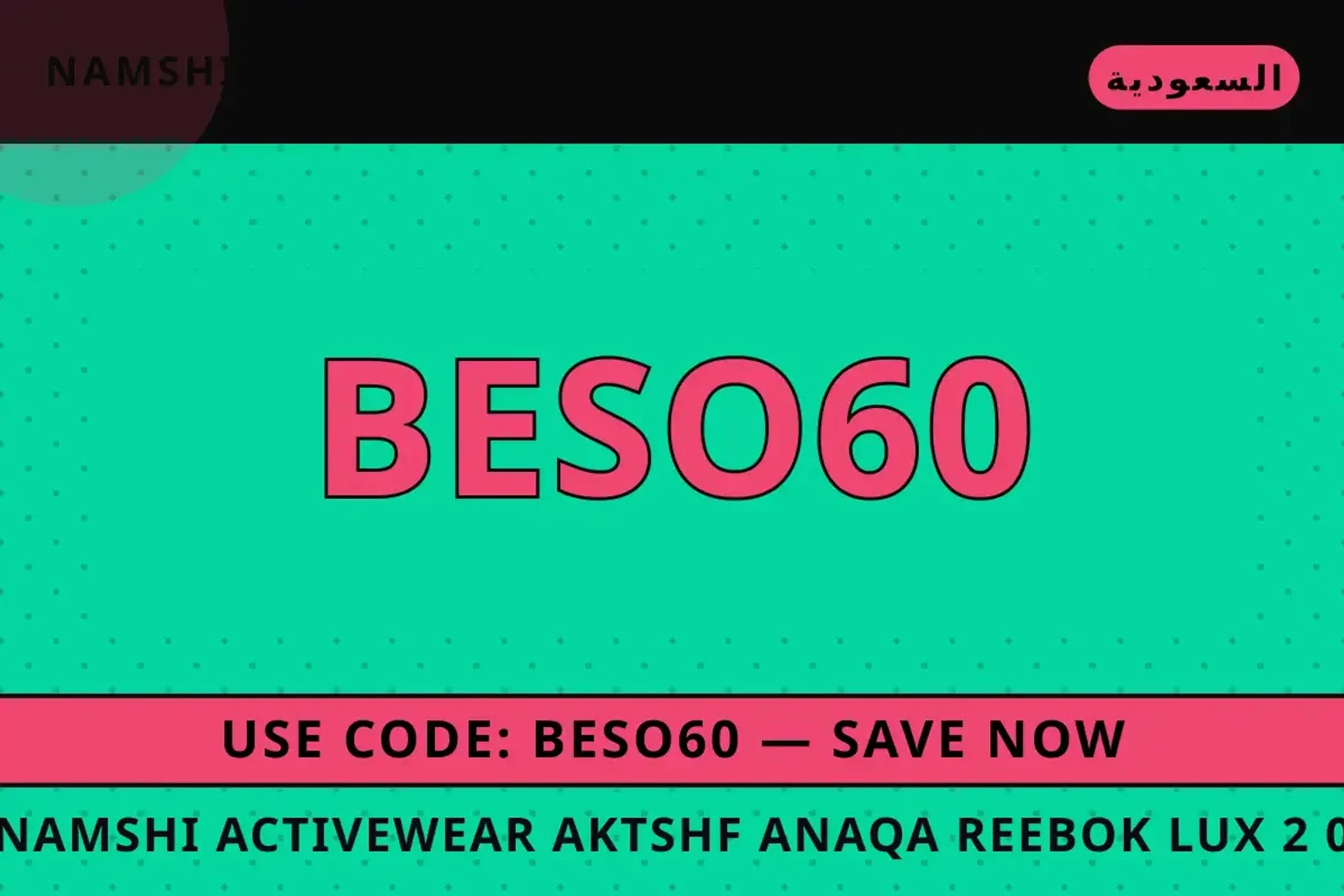 namshi activewear — namshi في السعودية | namshi activewear — namshi in السعودية
