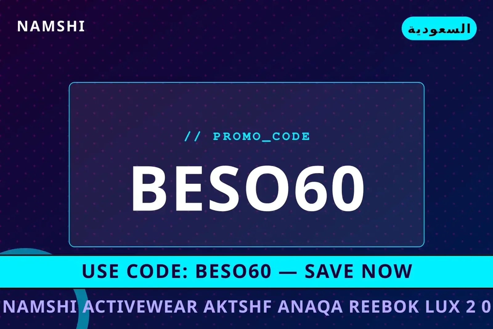 أفضل عروض namshi activewear على namshi بـالسعودية | Best namshi activewear deals at namshi in السعودية