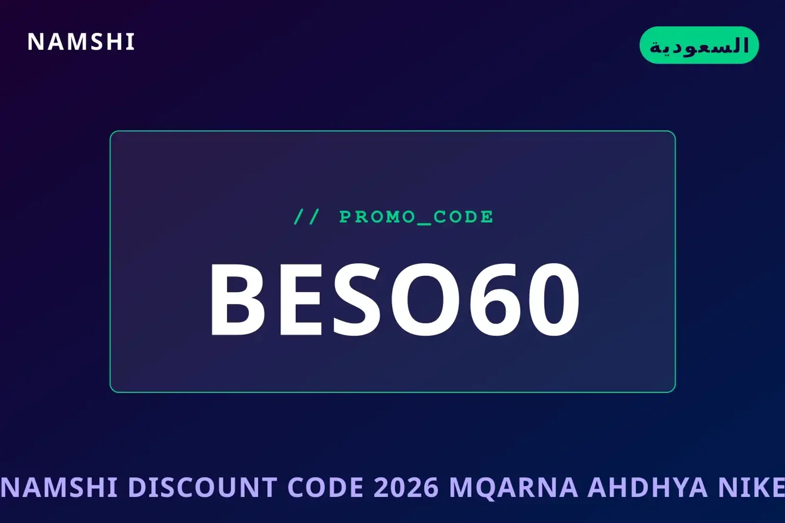 أفضل عروض namshi discount code 2026 على namshi بـالسعودية | Best namshi discount code 2026 deals at namshi in السعودية