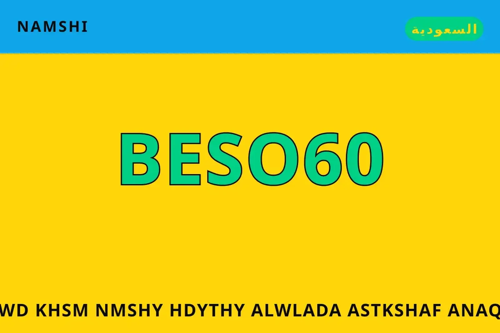 كود خصم نمشي حديثي الولادة: استكشاف أناقة "Namshi Infant كود خصم نمشي حديثي الولادة — namshi في السعودية | كود خصم نمشي حديثي الولادة — namshi in السعودية