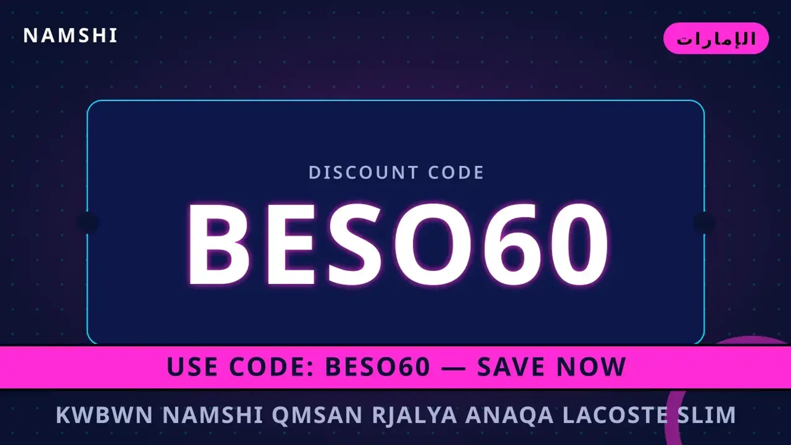 كوبون namshi قمصان رجالية: أناقة Lacoste Slim Fit Stretch كوبون namshi قمصان رجالية — namshi في الإمارات | كوبون namshi قمصان رجالية — namshi in الإمارات