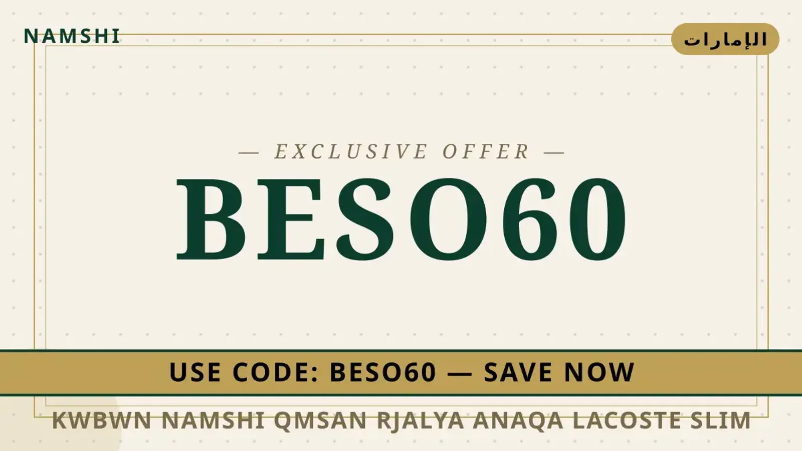 كوبون namshi قمصان رجالية: أناقة Lacoste Slim Fit Stretch دليل كوبون namshi قمصان رجالية مع namshi | كوبون namshi قمصان رجالية guide with namshi