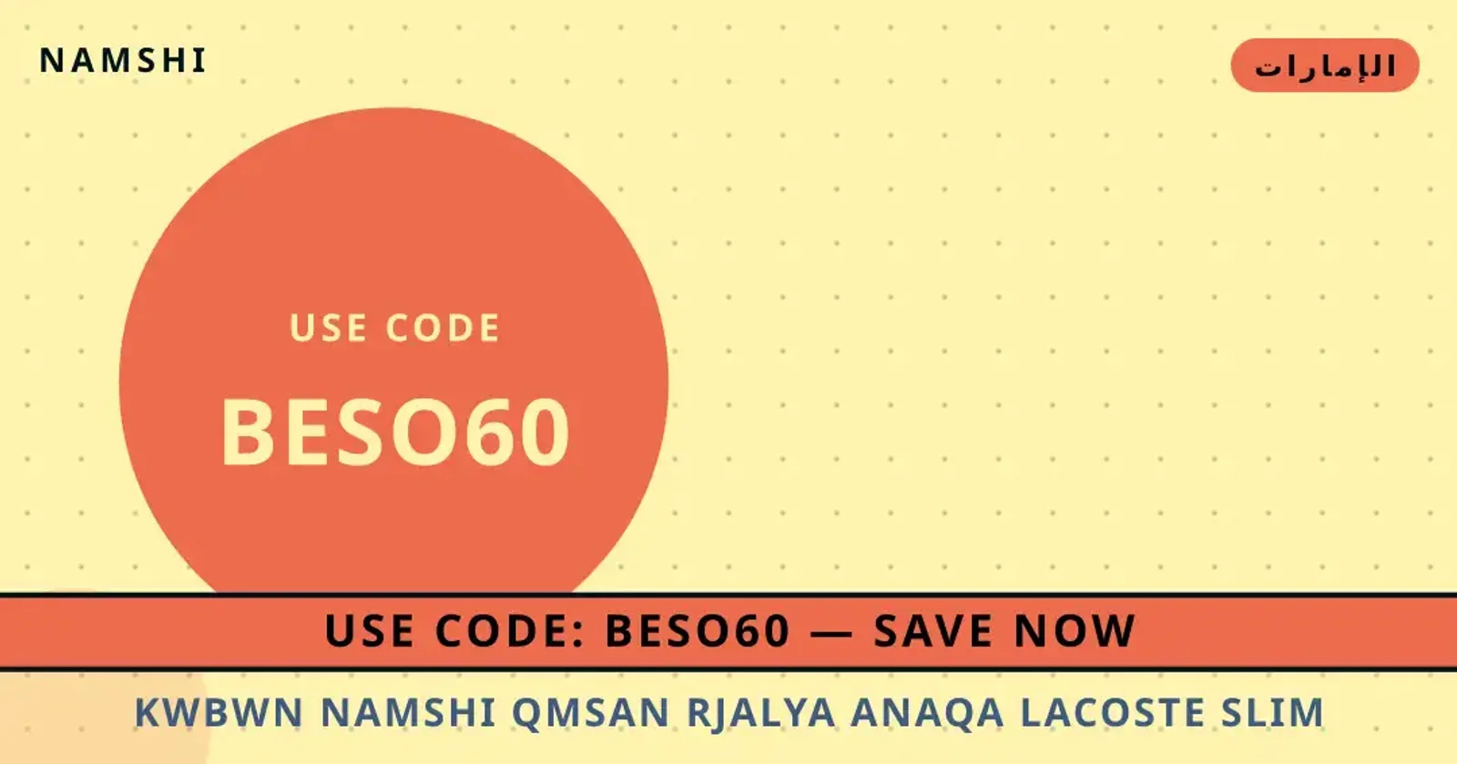 كوبون namshi قمصان رجالية: أناقة Lacoste Slim Fit Stretch نصائح كوبون namshi قمصان رجالية من namshi | كوبون namshi قمصان رجالية tips from namshi