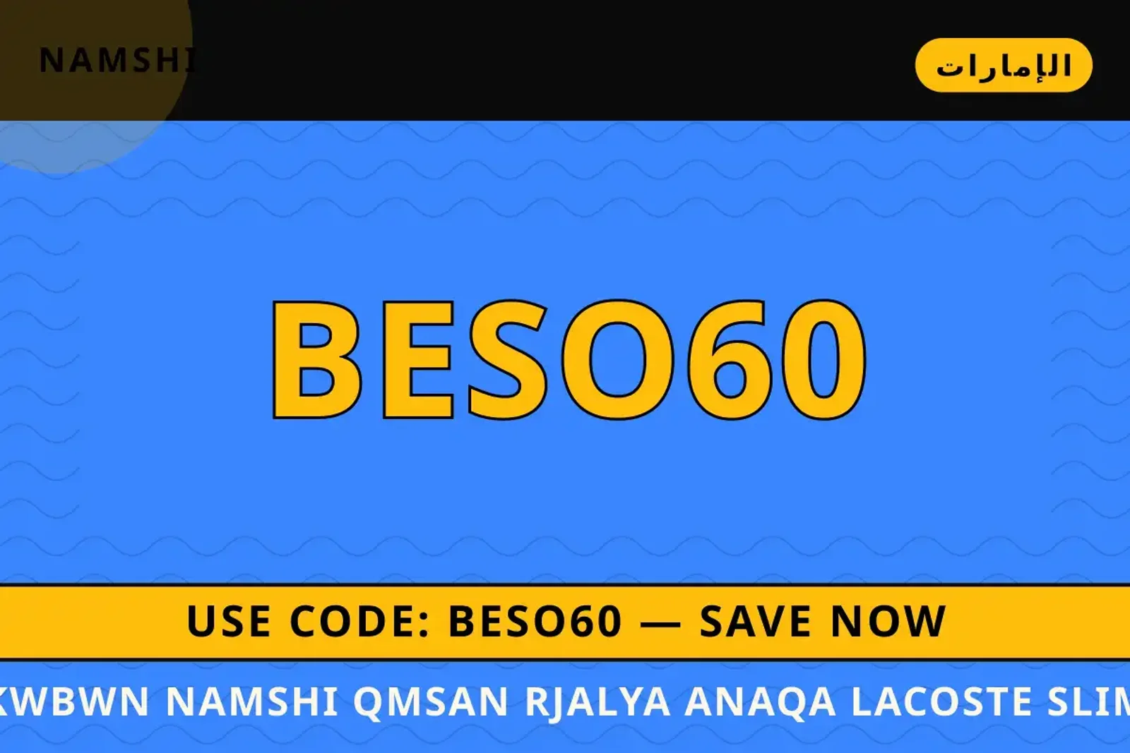 كوبون namshi قمصان رجالية: أناقة Lacoste Slim Fit Stretch كوبون namshi قمصان رجالية — namshi في الإمارات | كوبون namshi قمصان رجالية — namshi in الإمارات