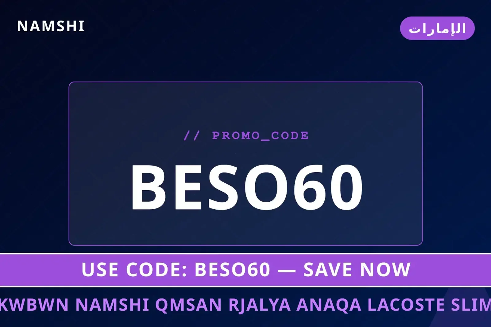كوبون namshi قمصان رجالية: أناقة Lacoste Slim Fit Stretch أفضل عروض كوبون namshi قمصان رجالية على namshi بـالإمارات | Best كوبون namshi قمصان رجالية deals at namshi in الإمارات