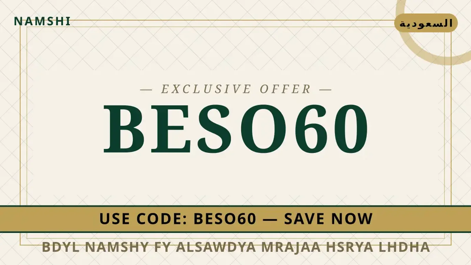 دليل بديل نامشي في السعودية مع namshi | بديل نامشي في السعودية guide with namshi