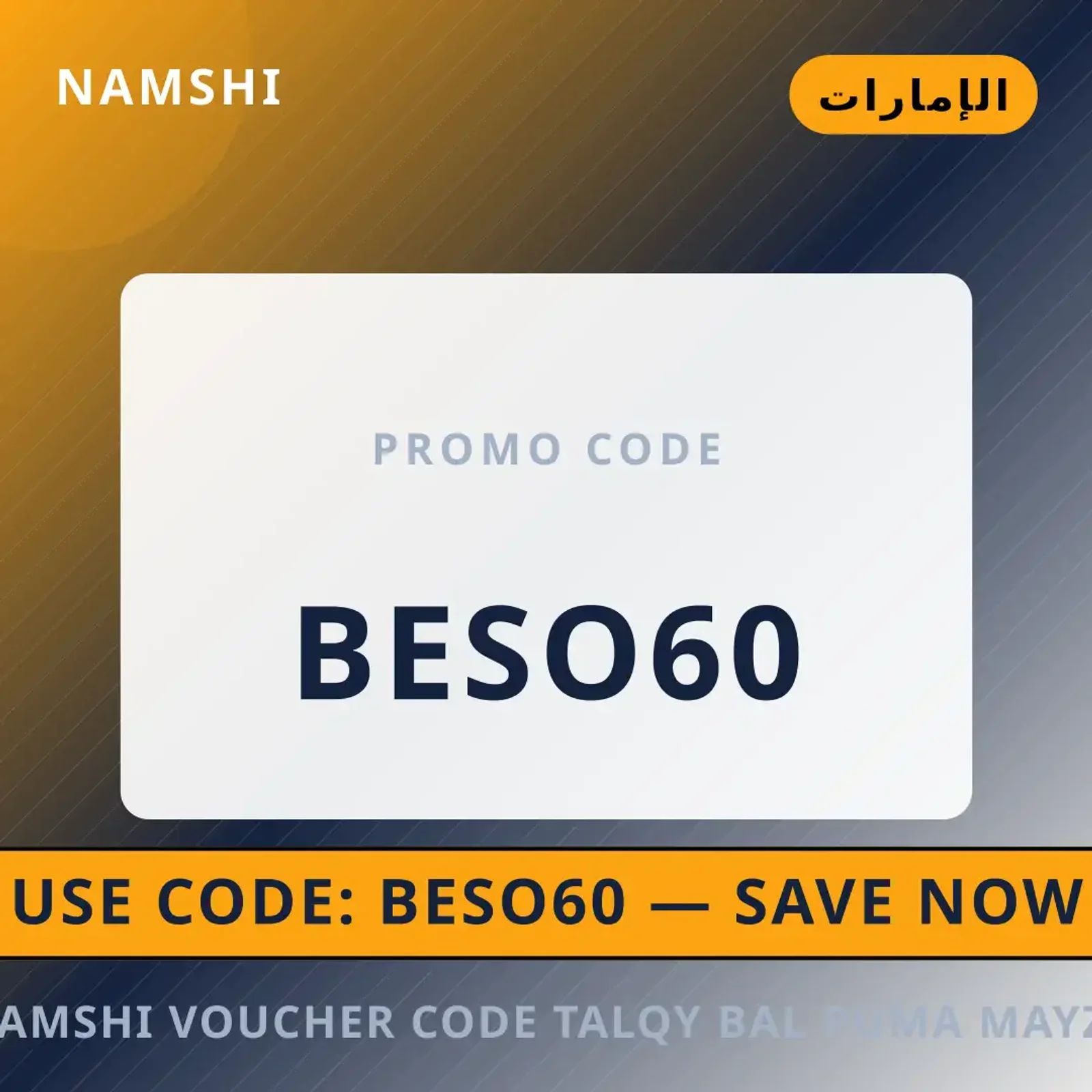 أفضل عروض namshi voucher code على namshi بـالإمارات | Best namshi voucher code deals at namshi in الإمارات