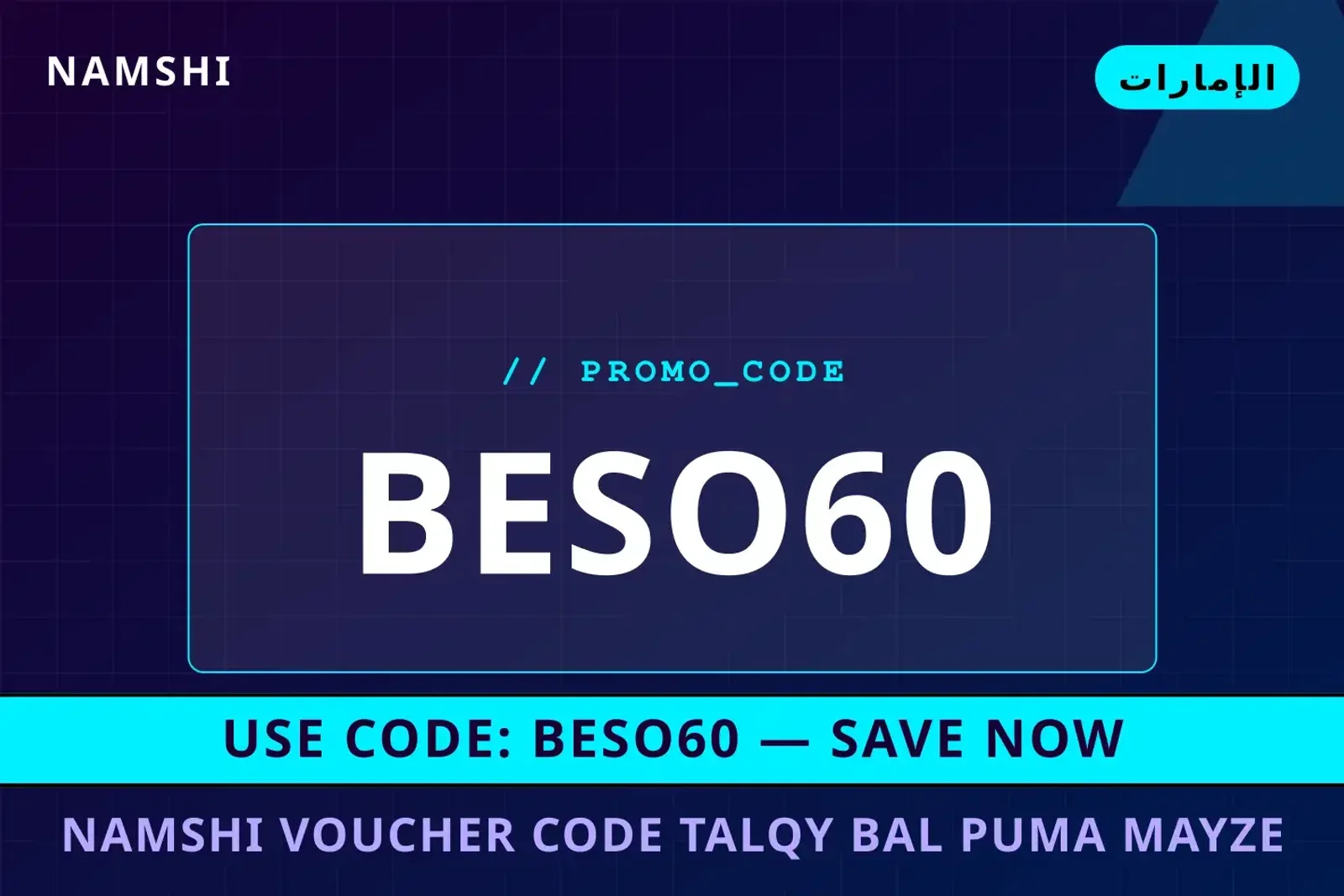 أفضل عروض namshi voucher code على namshi بـالإمارات | Best namshi voucher code deals at namshi in الإمارات