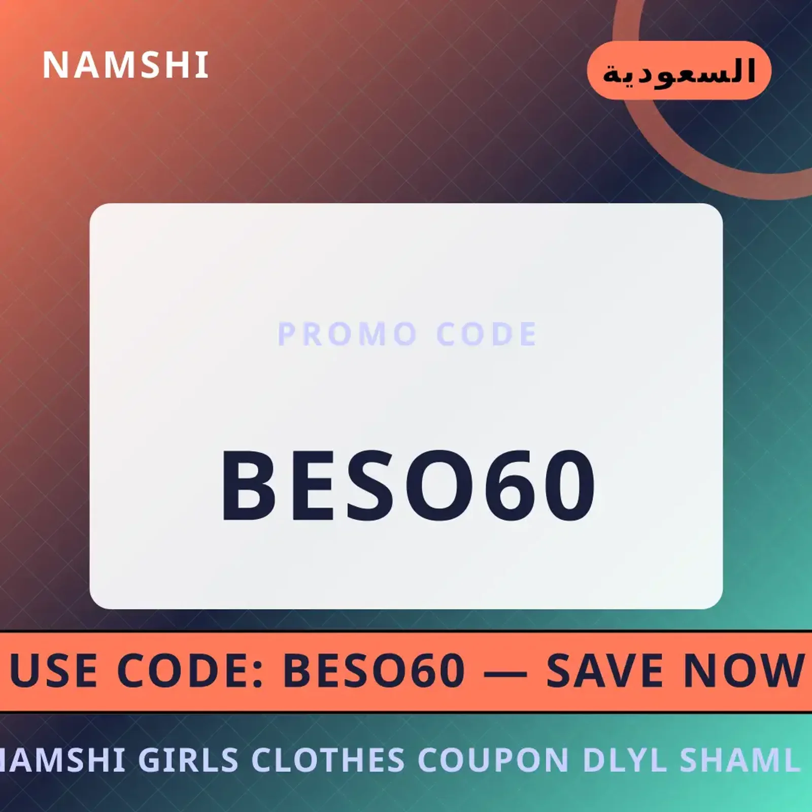 أفضل عروض namshi girls clothes coupon على namshi بـالسعودية | Best namshi girls clothes coupon deals at namshi in السعودية
