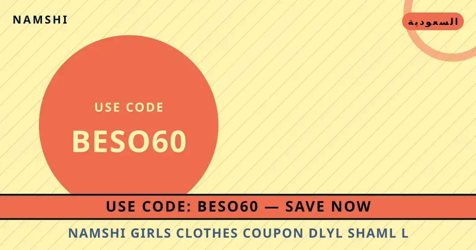 نصائح namshi girls clothes coupon من namshi | namshi girls clothes coupon tips from namshi