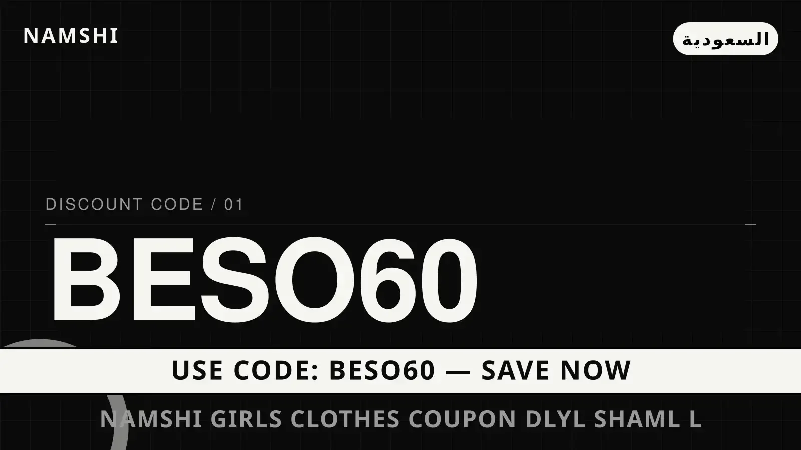 دليل namshi girls clothes coupon مع namshi | namshi girls clothes coupon guide with namshi