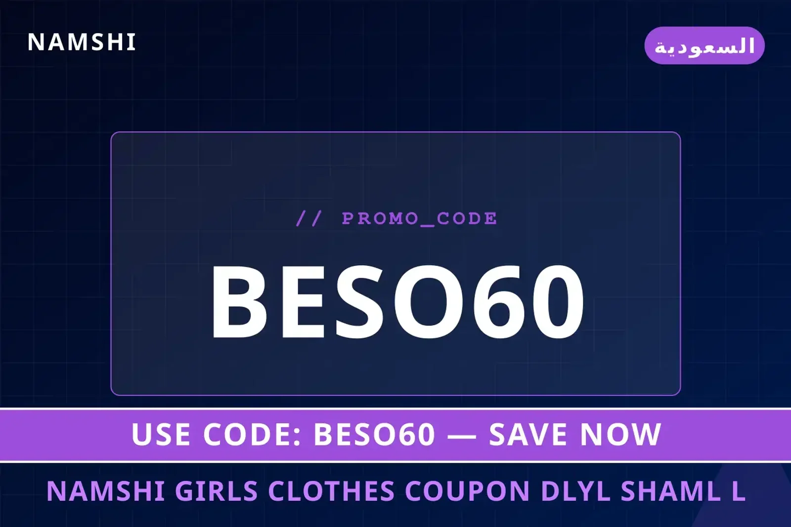 أفضل عروض namshi girls clothes coupon على namshi بـالسعودية | Best namshi girls clothes coupon deals at namshi in السعودية