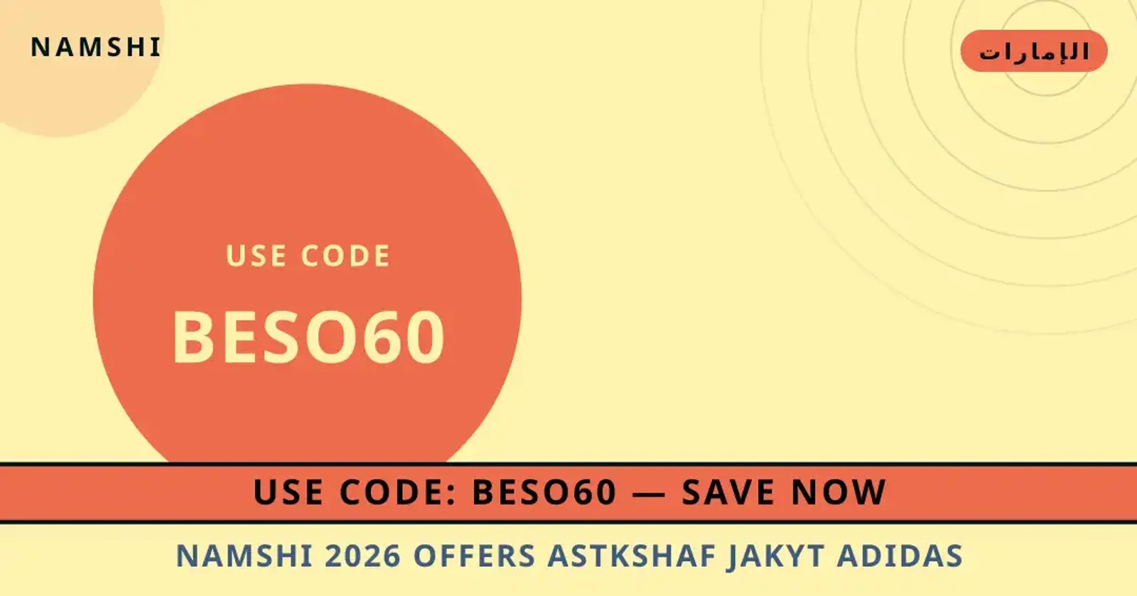 نصائح namshi 2026 offers من namshi | namshi 2026 offers tips from namshi