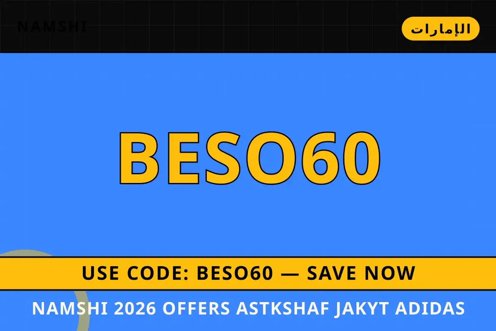namshi 2026 offers — namshi في الإمارات | namshi 2026 offers — namshi in الإمارات