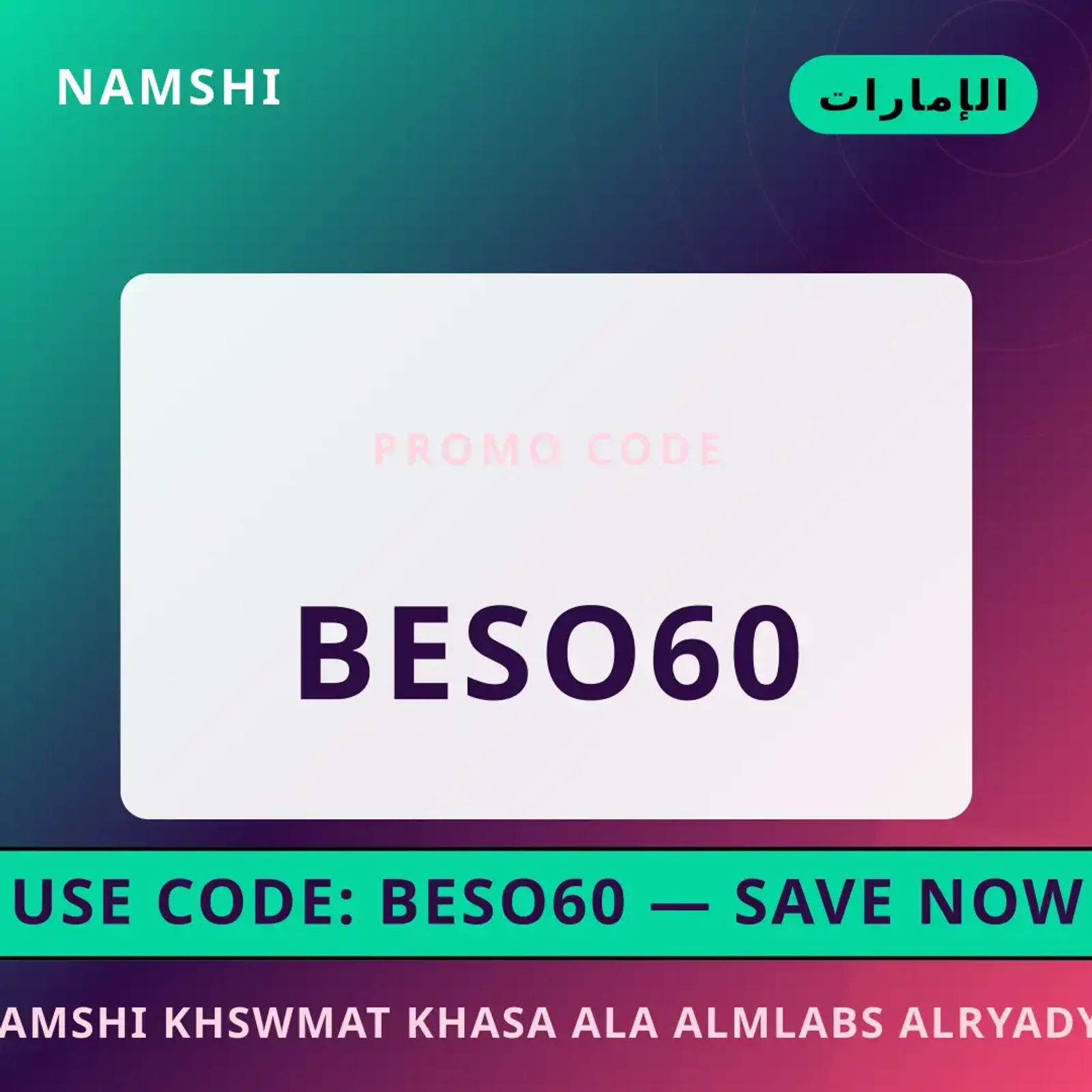 أفضل عروض namshi خصومات خاصة على الملابس الرياضية على namshi بـالإمارات | Best namshi خصومات خاصة على الملابس الرياضية deals at namshi in الإمارات