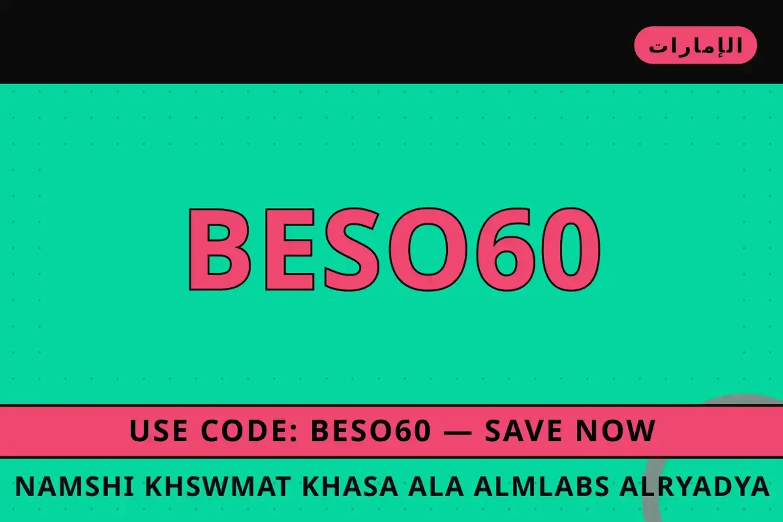 namshi خصومات خاصة على الملابس الرياضية — namshi في الإمارات | namshi خصومات خاصة على الملابس الرياضية — namshi in الإمارات