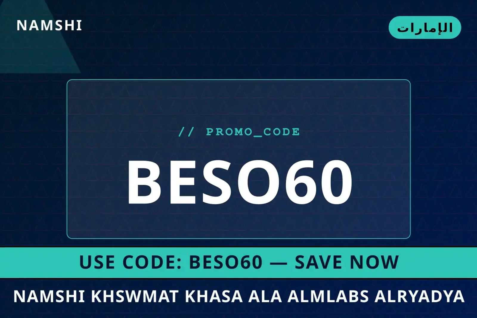 أفضل عروض namshi خصومات خاصة على الملابس الرياضية على namshi بـالإمارات | Best namshi خصومات خاصة على الملابس الرياضية deals at namshi in الإمارات
