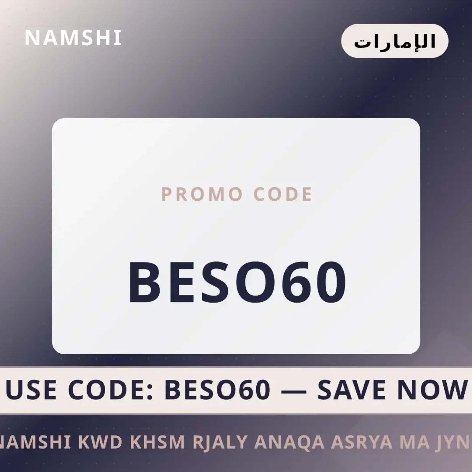 أفضل عروض namshi كود خصم رجالي على namshi بـالإمارات | Best namshi كود خصم رجالي deals at namshi in الإمارات