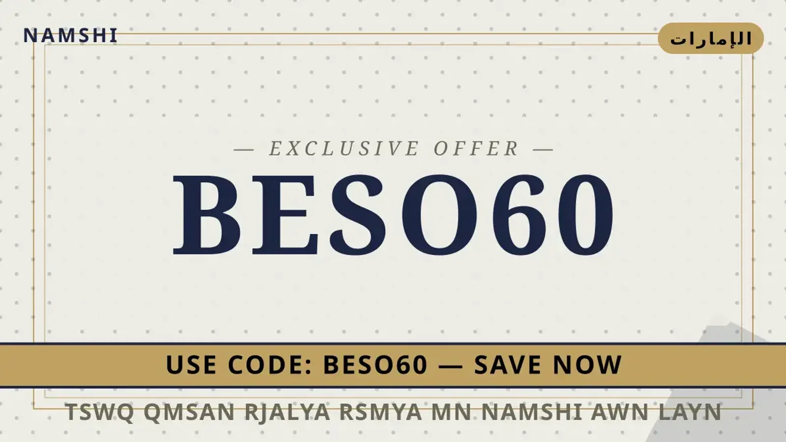 دليل تسوق قمصان رجالية رسمية من namshi اون لاين مع namshi | تسوق قمصان رجالية رسمية من namshi اون لاين guide with namshi