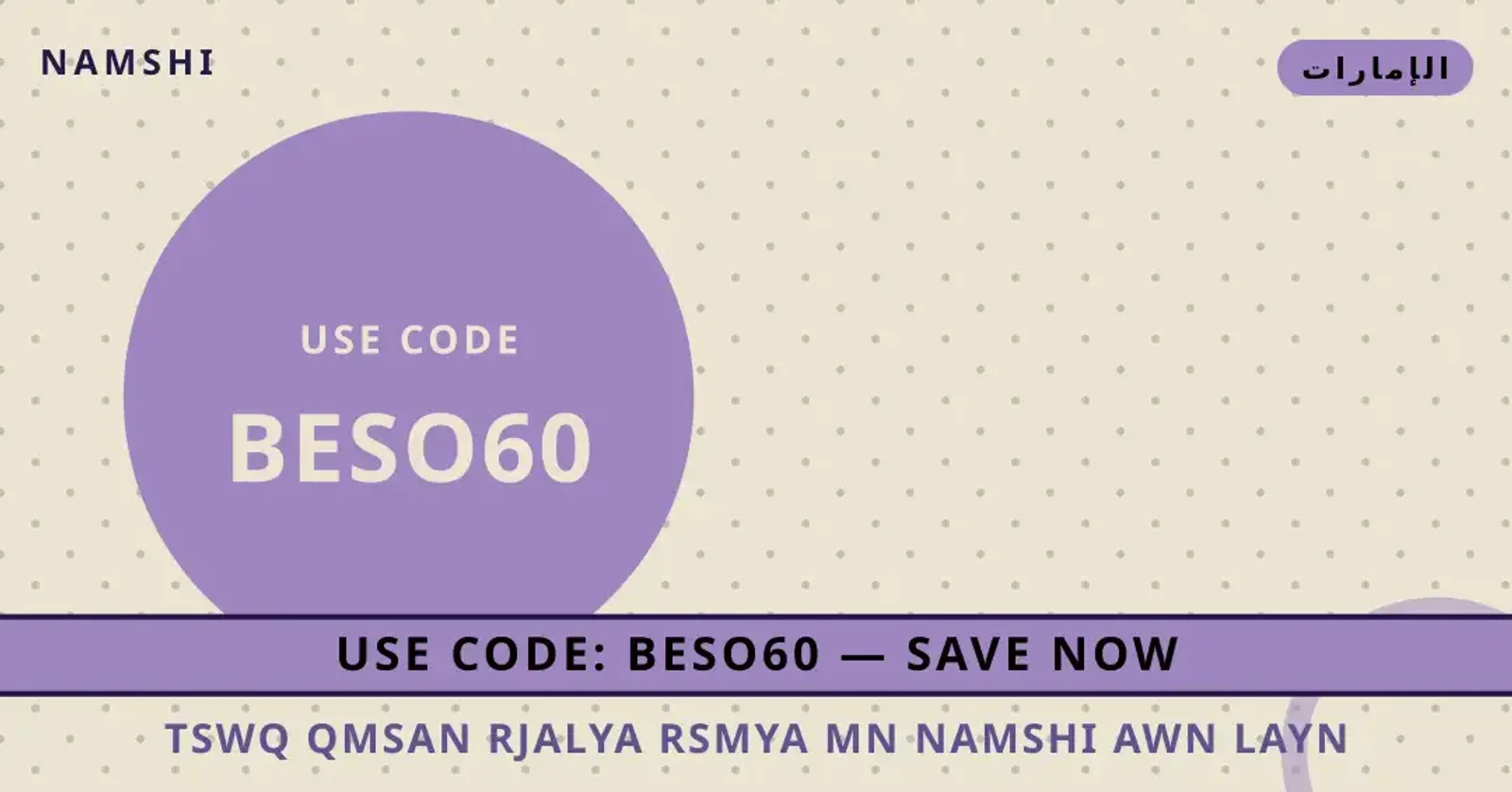نصائح تسوق قمصان رجالية رسمية من namshi اون لاين من namshi | تسوق قمصان رجالية رسمية من namshi اون لاين tips from namshi