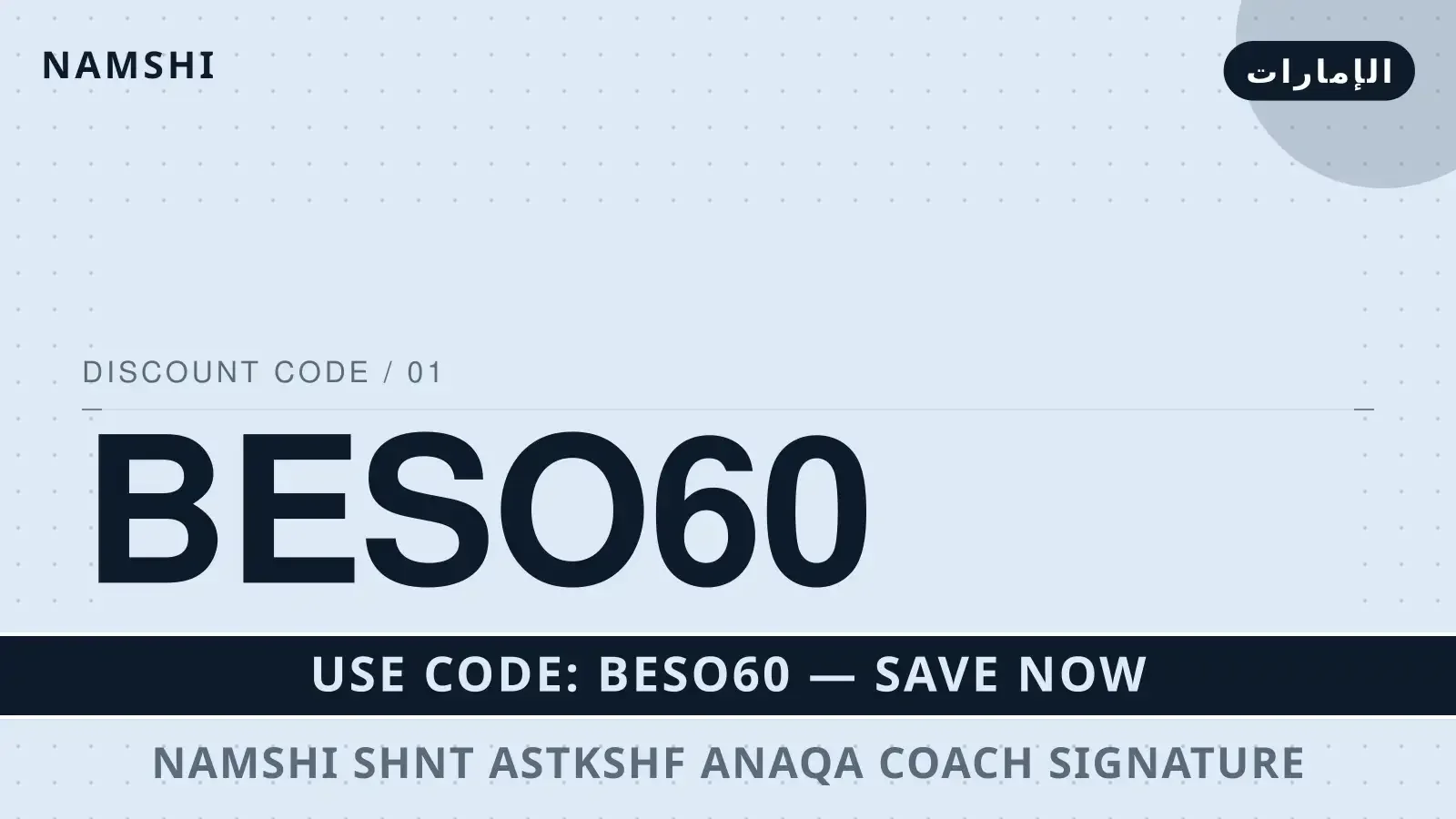 namshi شنط: استكشف أناقة Coach Signature Canvas Dempsey دليل namshi شنط مع namshi | namshi شنط guide with namshi