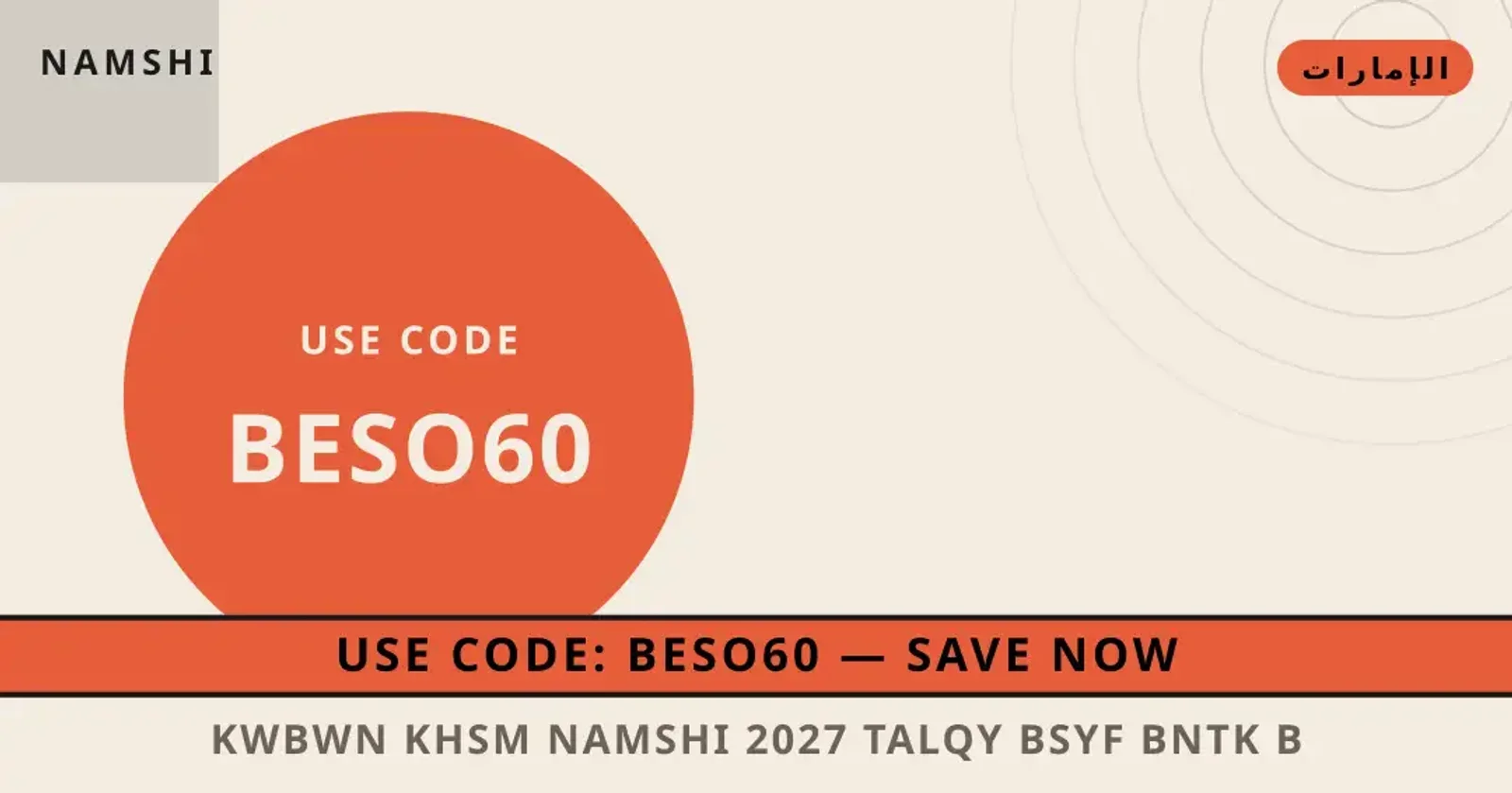 كوبون خصم namshi 2027: تألقي بصيف بنتك بـ Ginger Girls نصائح كوبون خصم namshi 2027 من namshi | كوبون خصم namshi 2027 tips from namshi