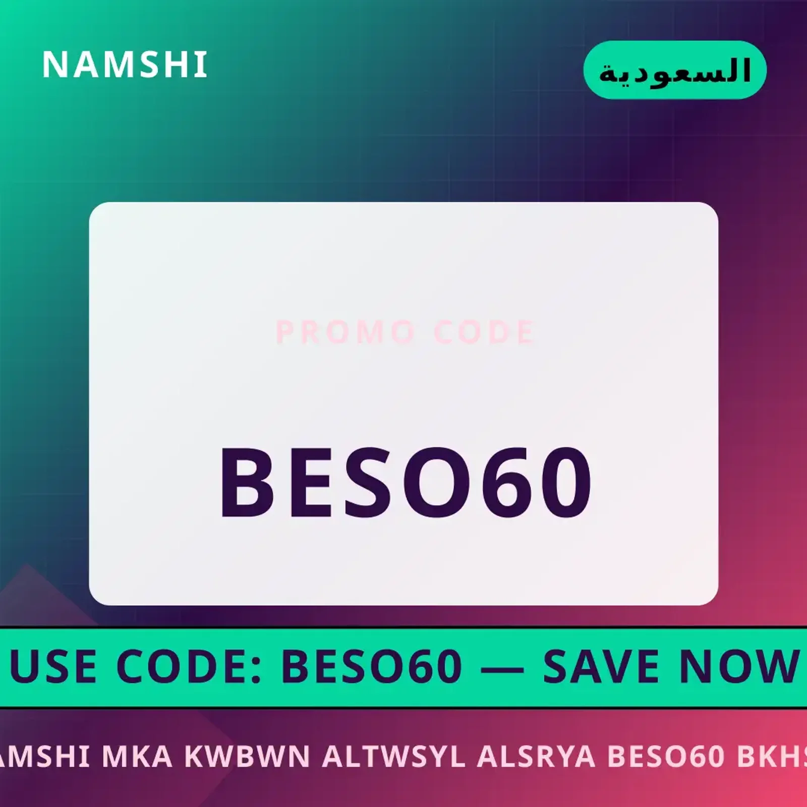 أفضل عروض namshi مكة على namshi بـالسعودية | Best namshi مكة deals at namshi in السعودية