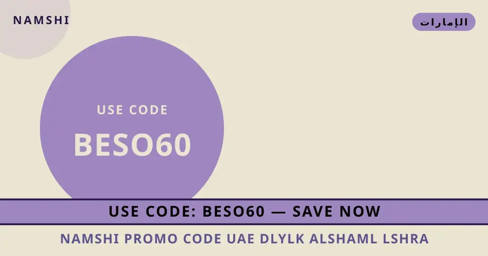 namshi promo code UAE: دليلك الشامل لشراء Apple iPhone 15 نصائح namshi promo code UAE من namshi | namshi promo code UAE tips from namshi